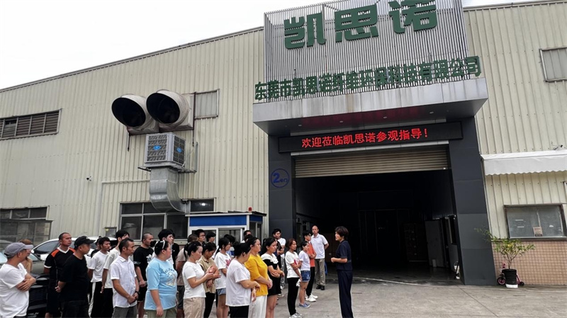 东莞市凯思诺纤维环保科技有限公司2024年消防演练活动