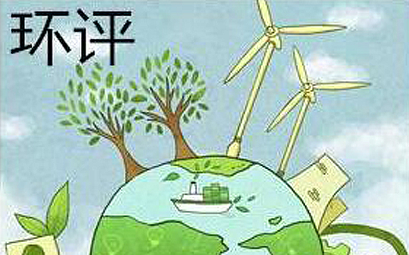 关于环保纸托环评审批